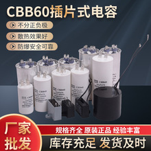 CBB60��Ƭʽ10UF/20UF/30UF/60UF��������L��늙Cˮ����ݏS��