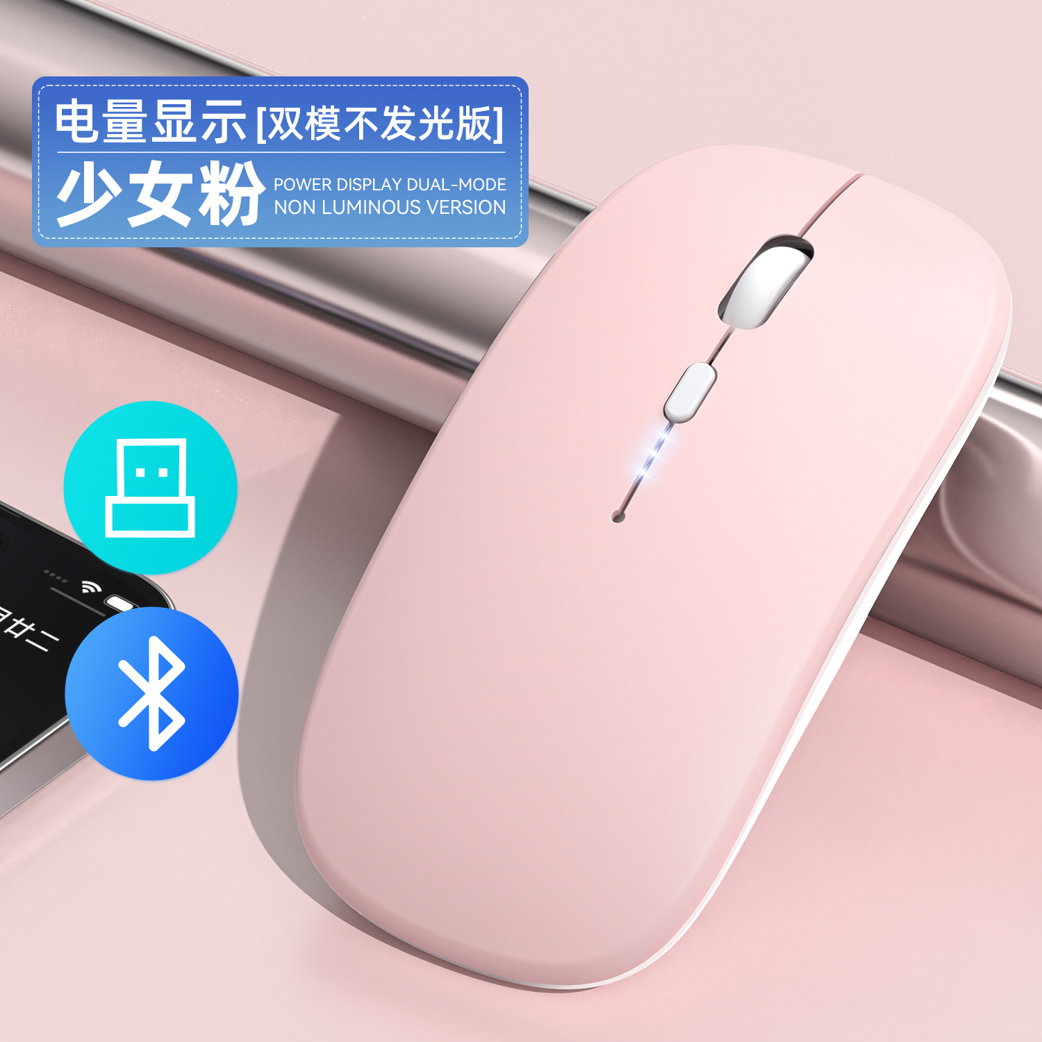 208-Girl Pink-Dual-mode power display