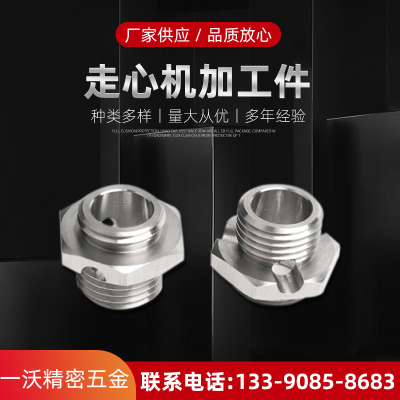 五金件走心机加工 小轴CNC加工 车铣复合加工 车削加工 CNC机加工