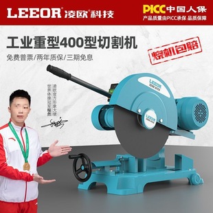 [Quick Cutting] Lingou 400 Kw Copper Wire Steel Industrial Heavy Belt Cutting Machine Three-Phase Large Belt Cutter