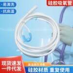 硅胶吸氧管吸氢管鼻氧管带集水器吸氧管双鼻吸头制氧机吸氢管批发