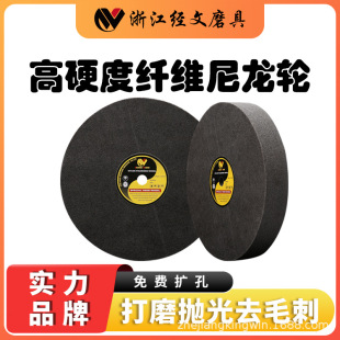 Nylon Wheel Polishing Wheel Fiber Wheel Angle Grinder Metal Stainless Steel Drawing Wheel Rust Removal Grinding Polishing Disc Polishing Disc