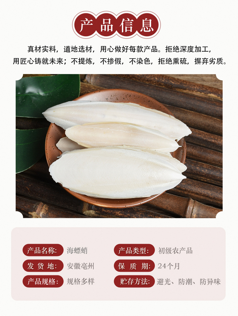 Hai Piao Xiao (Sepia esculenta) — Dried Cuttlebone Piece, Traditional Chinese Herb key features