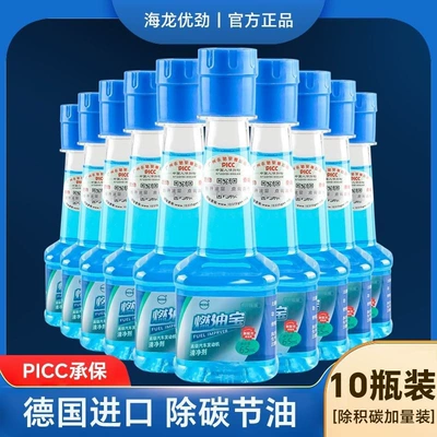 Fuel Injector Cleaner - No Disassembly Required, Removes Carbon Deposits in Gasoline Vehicles, Saves Fuel (Other car care/additives) - huiqi-10-bottles-recommended-for-80000-km-blue-edition-clearance-sale-plcc-coverage