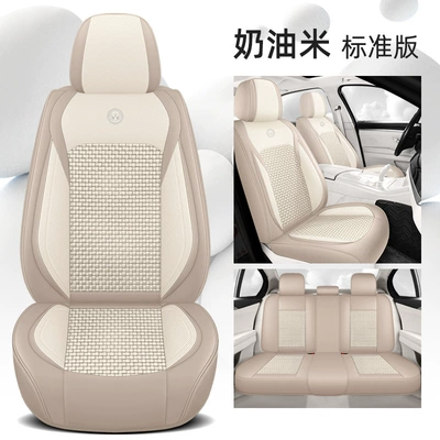 new full foreskin ice silk car seat: Four Seasons Pad - cream-rice-standard-version-universal