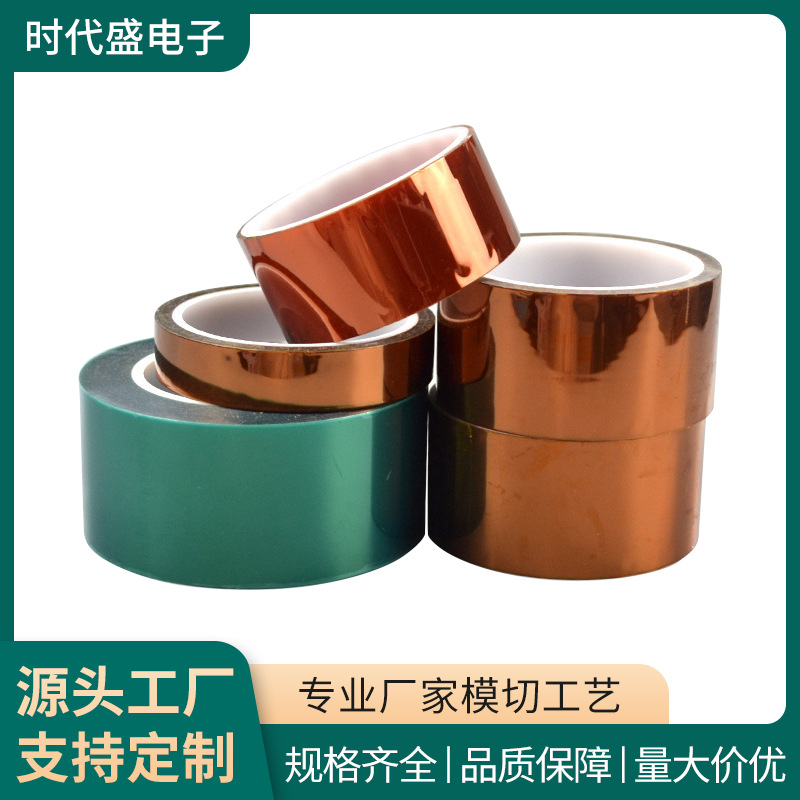 PI聚酰亚胺胶卷高温金手指胶带PCB维修绝缘贴纸电路板保护包扎膜