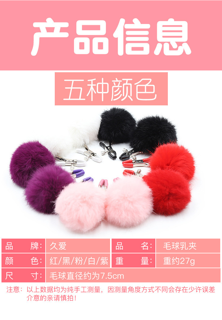 Jiuai Breast Clip with Bell, Metal Bondage Accessory for Couples, Pink — detail image 11