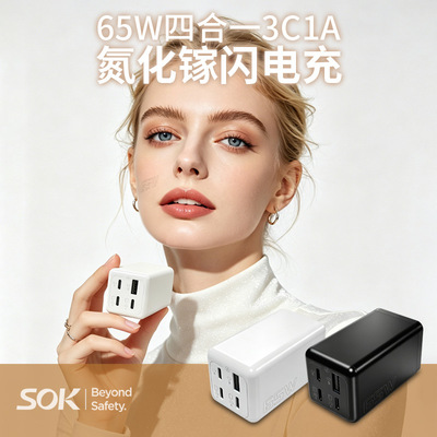 美规65W多口氮化镓PD快充插头Type-C苹果安卓手机电源适配器出口