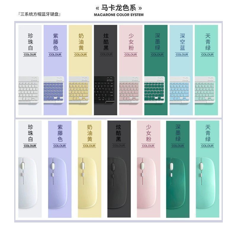 无线键盘蓝牙可充电外接鼠标适用ipad平板苹果安卓手机通用华为|undefined