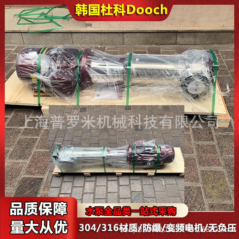 杜科DOOCH水泵XR4-17变拆式立式冲压高层给水变频供水泵
