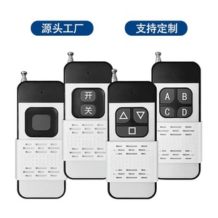 1000m High-Power Remote Push Cover Controller Smart Home Led Light Rolling Shutter Door Water Pump Learning Code Can Be Customized
