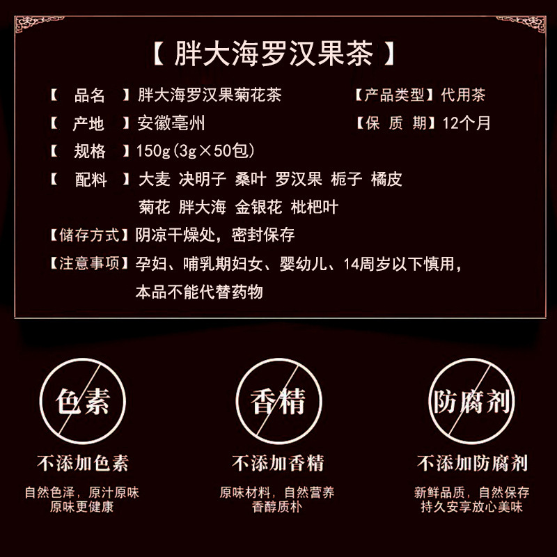胖大海罗汉果菊花茶厂家茶包独立小包装花茶亳州养生茶毫州代用茶|undefined