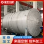 化工立式卧室定制储罐