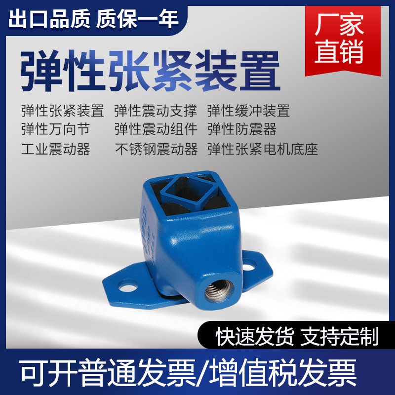 RUIDSTE弹性驱动接头回转筛悬挂减震支撑输送设备减震连轴器AU18
