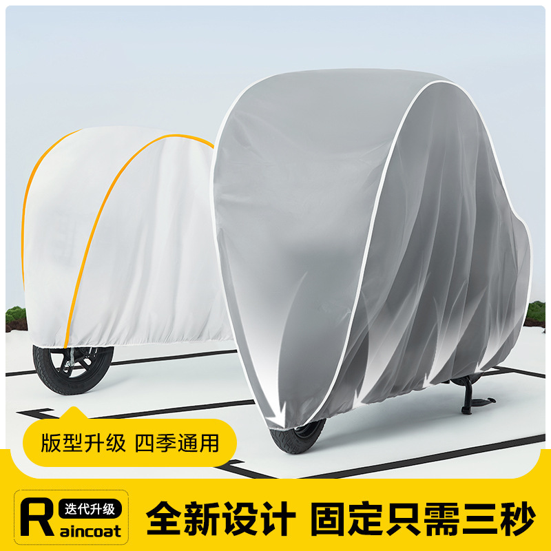Electric Car Rain Cover Sun Protection and Dust Cover Thickened Eva Sun Cover Motorcycle Cover Battery Car Bicycle Clothes