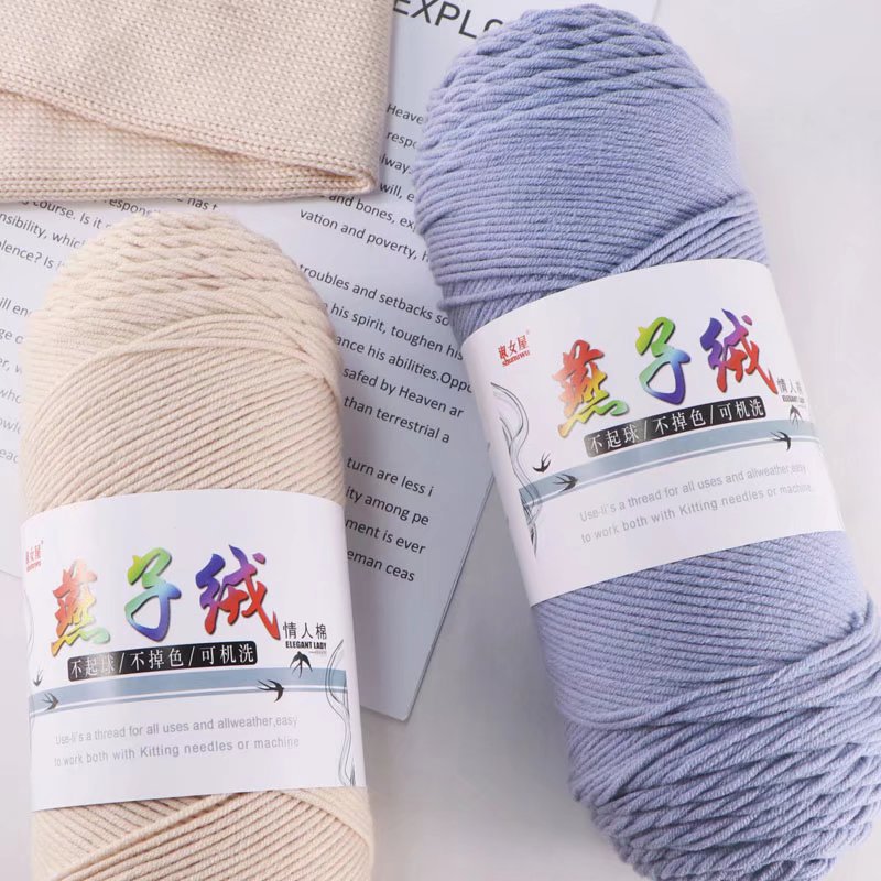 大团五股奶棉情人棉绒毛线棉线牛奶棉中粗钩针线玩偶坐垫80色可选