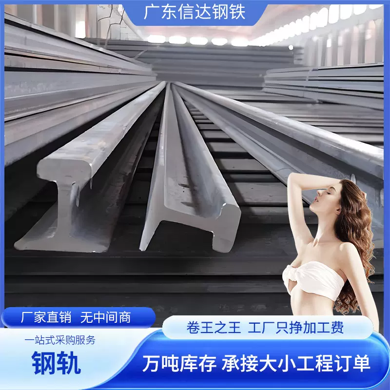 广东铁路火车轨道钢Q235材质轻型起重机导轨重型滑道国标欧标日标