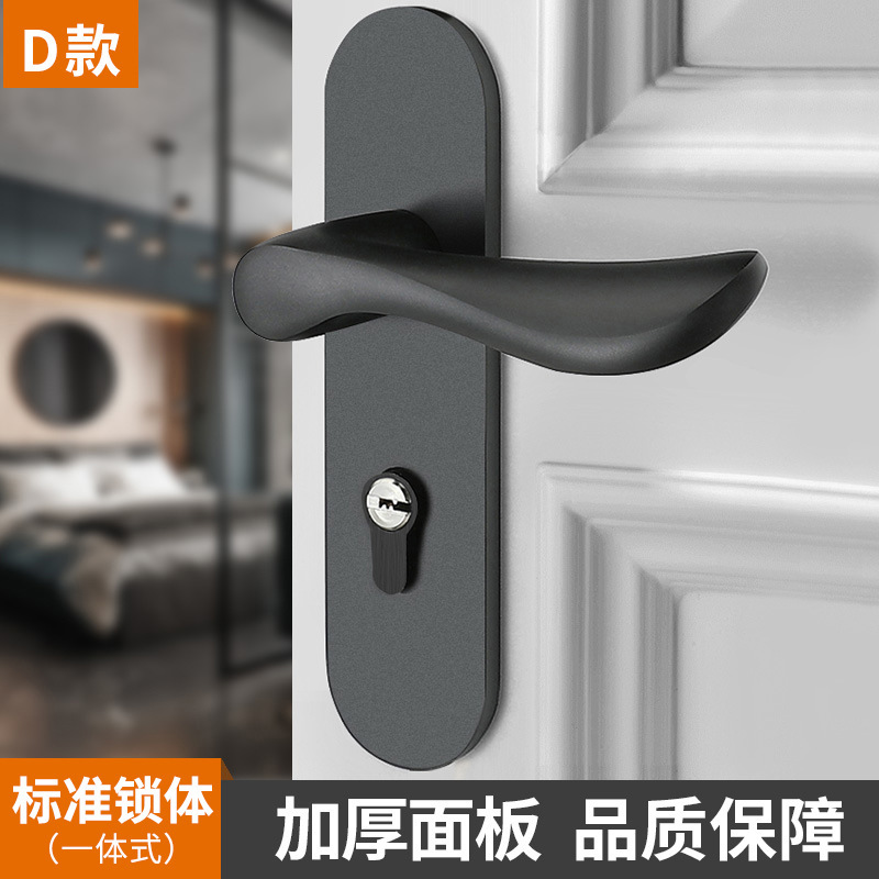 易嘉ドアロック室内家庭用ドアロック寝室黒色静音分割ロック汎用型ロックドアハンドル|undefined