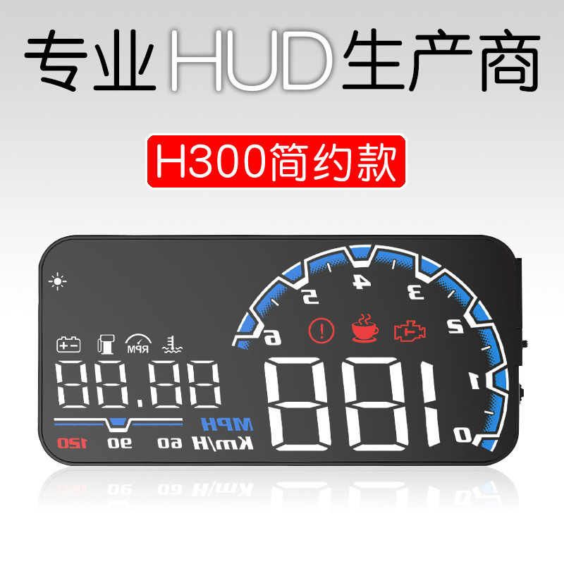 2018 Abridged edition HUD automobile Look up display LED HD projector H300 Simple models One piece On behalf of