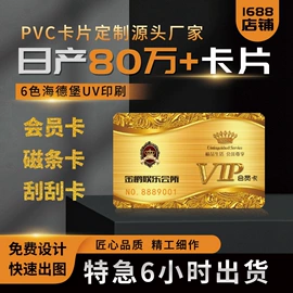 塑料印刷;其他智能卡;磁卡