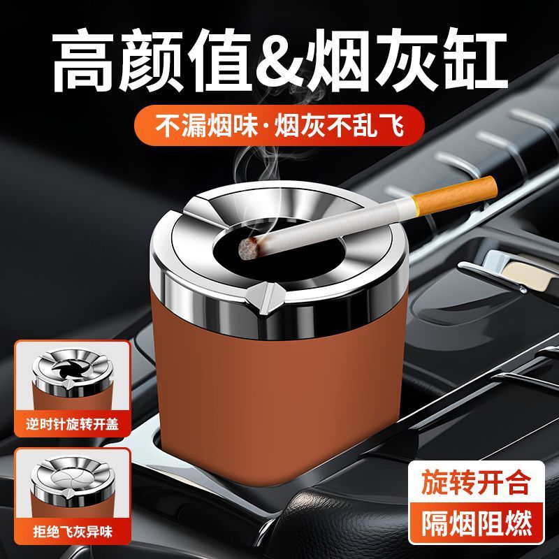 High-end car ashtray with a sealed twist lid to prevent ash from scattering, equipped with a smoke extinguisher, suitable for use in cars, portable and convenient for vehicle use