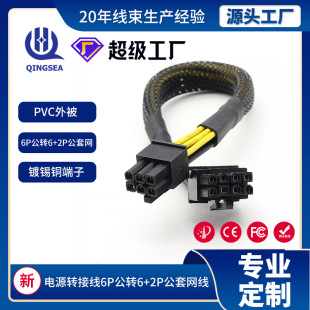 �Դvga��ģ�M��6P���D6+2P800W������X�����Դ�D�Ӿ�