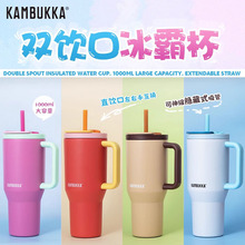 Kambukka冰霸杯巨无霸保温杯双饮口大容量新款高颜值车载杯礼品杯