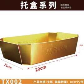 船型纸质金色水果盒免折生鲜托盘包装高颜值车厘子彩色长条打包盒
