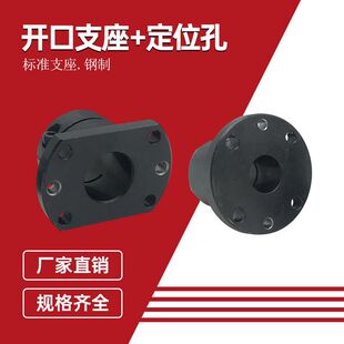 Opening Guide Shaft Support Steel Blackened Support Seat Tightening Optical Axis Fixed Seat Sthwrbk20/25 Positioning Hole