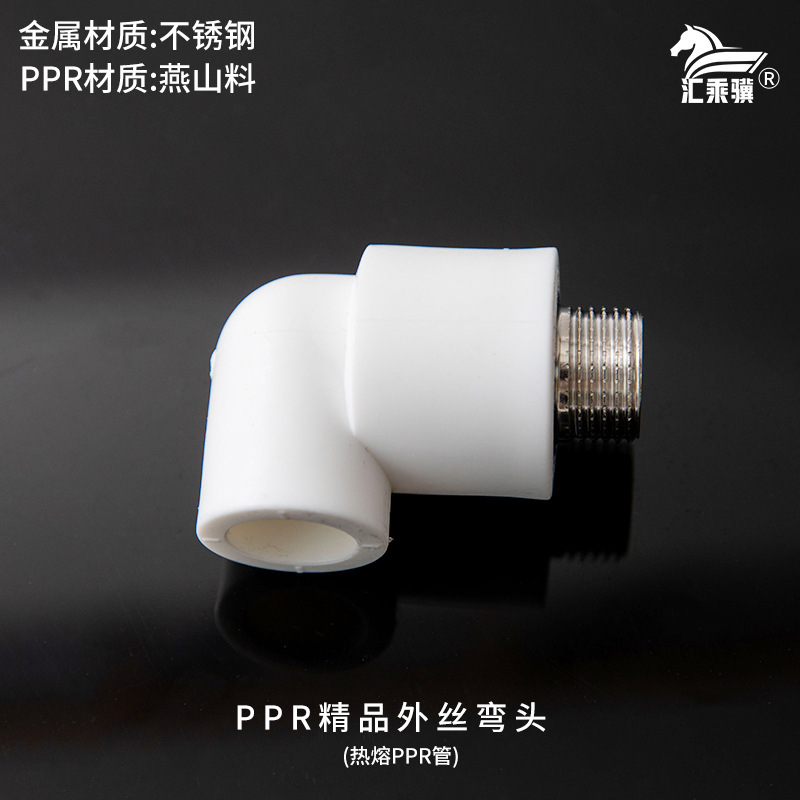 Accesorios de Fontanería de PPR Termofusibles, Reforzados y Engrosados, Roscas Internas y Externas, Codo Recto, Accesorios para Tuberías de Agua