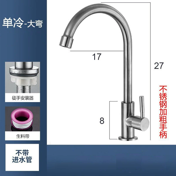 Single faucet [without tube]