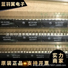 ���ƹ�Ӧ MC34115P ��װDIP-16 �����ɱ�б�����������оƬ �ֻ�