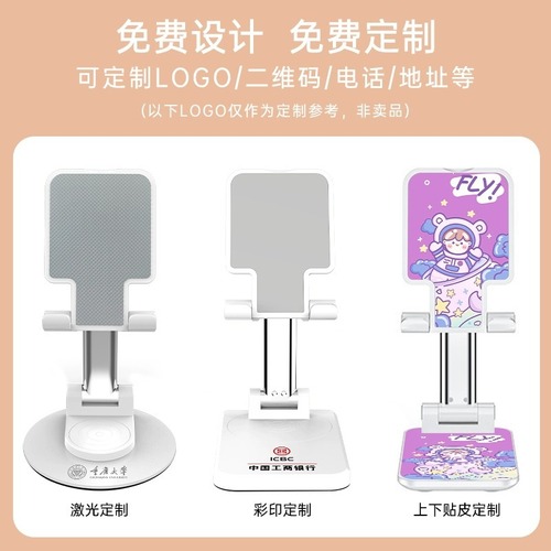 Desktop phone stand, tablet holder, live streaming, drama watching, lazy person's phone stand, factory customization, pattern LOGO