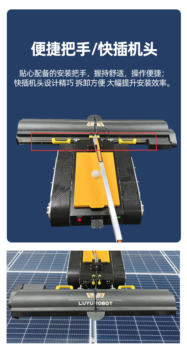 新刷头橘黄履带机器人定稿---副本_11