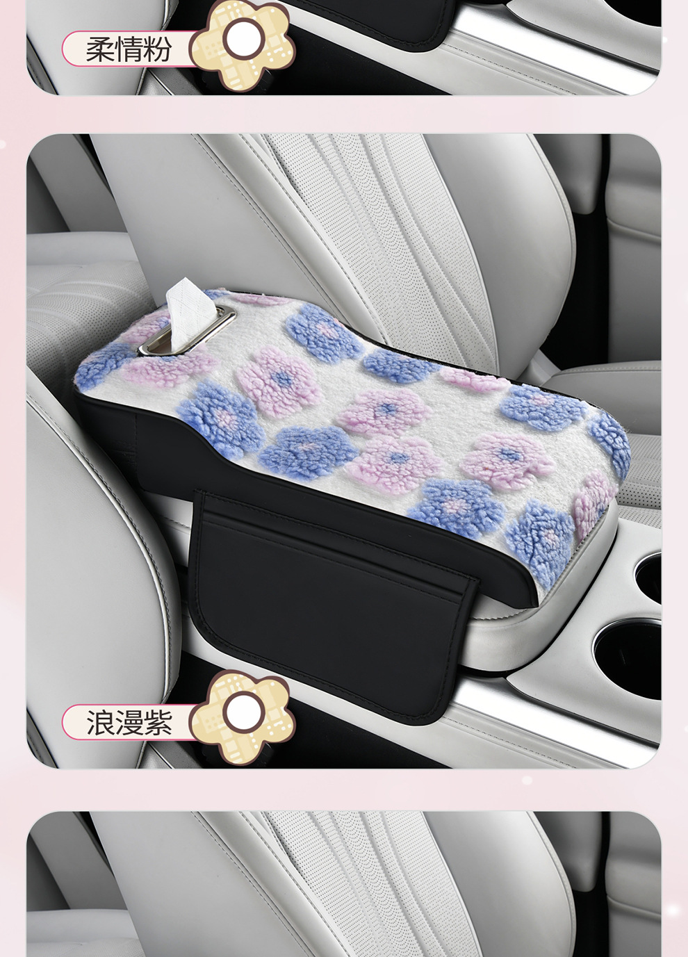 2025 New Car Armrest Box Mat, Universal for All Seasons, Non-Slip and Wear-Resistant, Light Luxury Central Armrest Box Protective Cover for the Car Interior