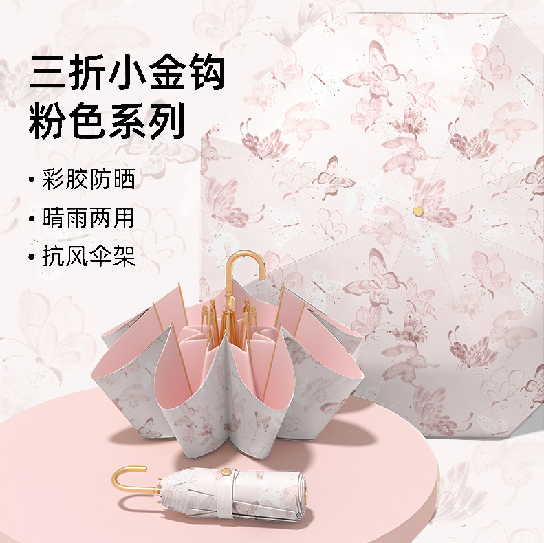 Gold Hook Printed Color-Coated Sun and Rain Umbrella, Sun Protection Sunshade Umbrella, Folding Umbrella for Women, Dual-Use Umbrella for Sun and Rain, Custom Advertising Umbrella Gold Hook Printed Color-Coated Sun and Rain Umbrella, Sun Protection Sunshade Umbrella, Folding Umbrella for Women, Dual-Use Umbrella for Sun and Rain, Custom Advertising Umbrella