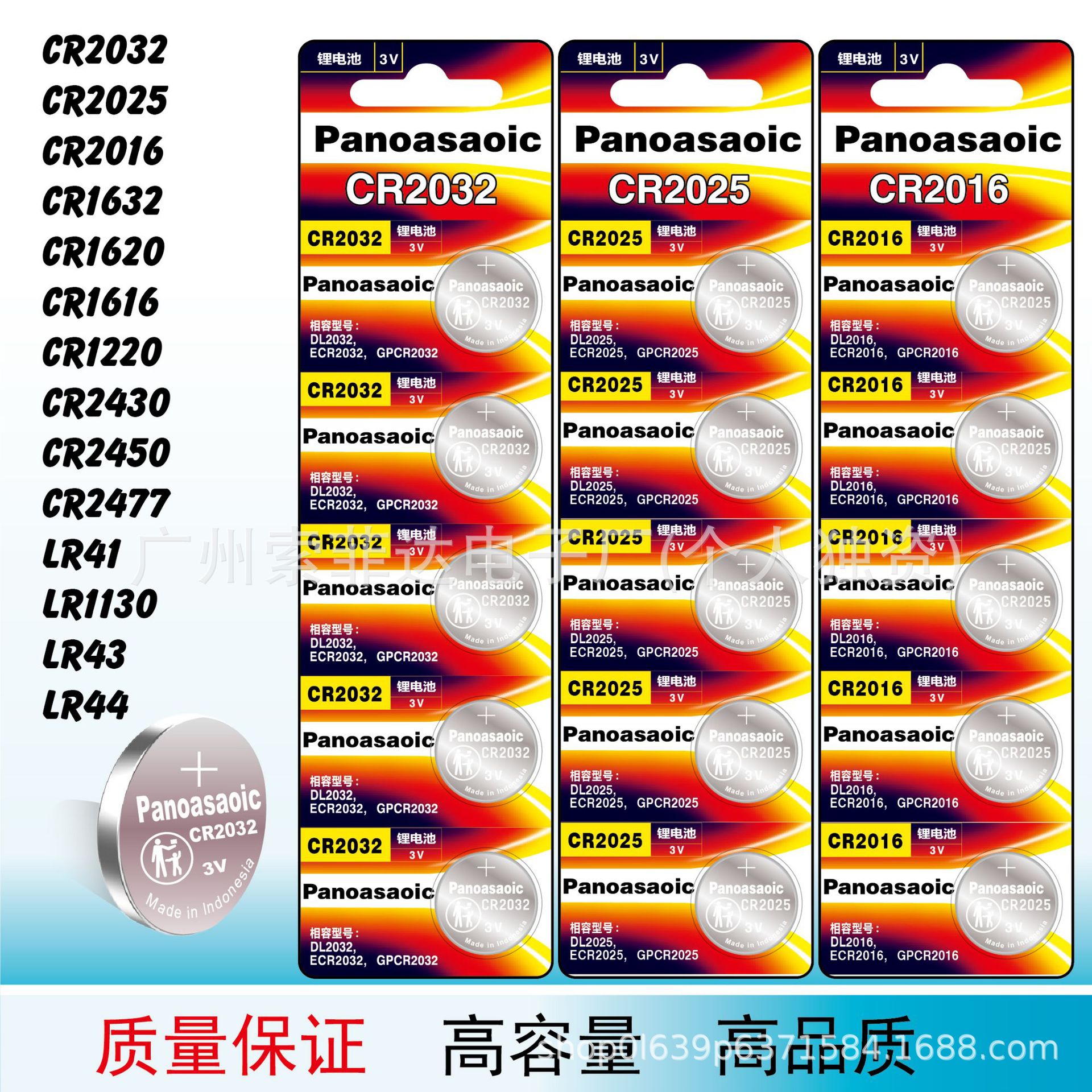 Panoasaoic CR2032 CR2025 CR2016 CR2450 LR44 LR41 key button battery