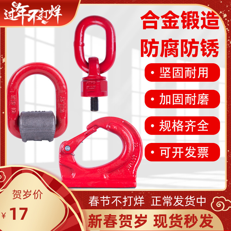 起重焊接吊钩焊接钩拖车钩焊接环高强度D型吊环万向旋转吊环螺丝