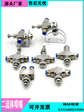 不锈钢空气雾化喷嘴 可调喷头虹吸式二流体水气混合加湿除尘喷咀