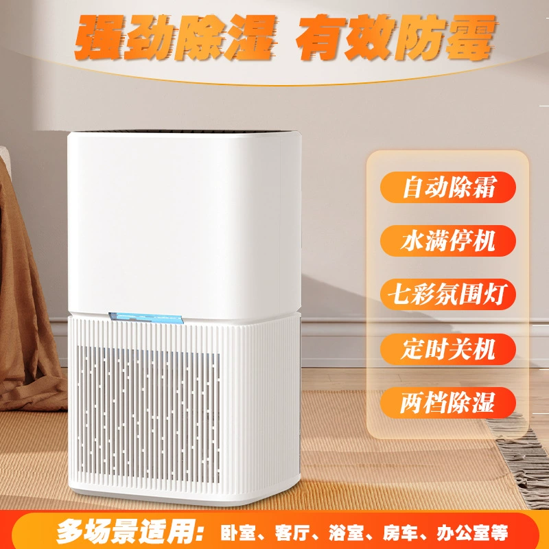 Настольный умный осушитель воздуха для дома и офиса, портативный, бесшумный, для использования в помещении