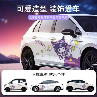 Women | Sürətlər qutusu və əl tormozu başlıqları - the-left-and-right-sides-of-the-car-body-sticker-are-waterproof-and-sun-proof-and-will-not-fade