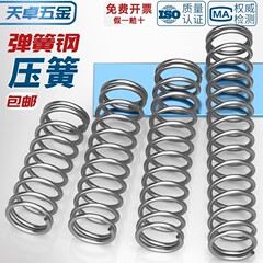 线径0.7 0.8 1.0mm 弹簧钢 压簧压缩压力大小弹簧 减震回位Y型簧