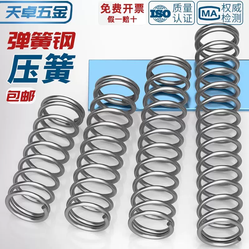 线径0.7 0.8 1.0mm 弹簧钢 压簧压缩压力大小弹簧 减震回位Y型簧