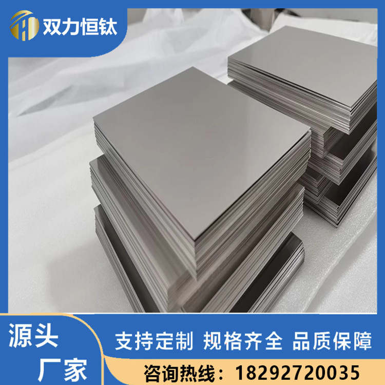 TA1 TA2钛板纯钛板TC4钛合金板材薄板厚板激光切割加工零切可定制-阿里巴巴