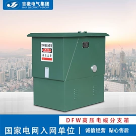 汽车充电桩;高压断路器;高压开关柜