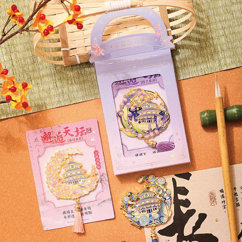 北京金属冰箱贴天坛景区纪念品文创留言贴磁性贴文旅产品伴手礼|undefined