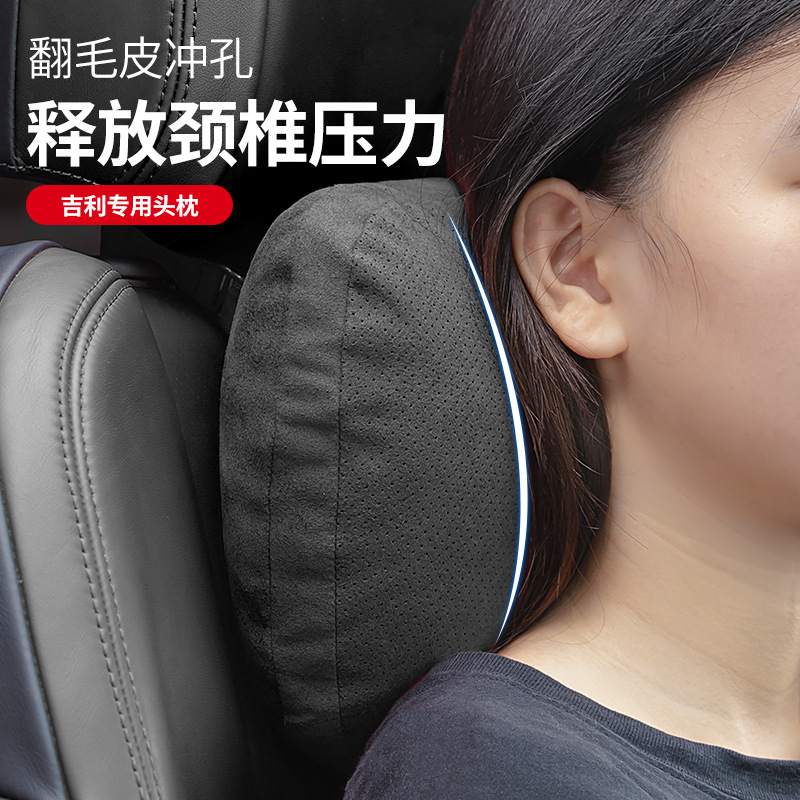 (2개) GEELY 자동차 머리 받침 EMGRAND BOYUE PRO XINGRUI VISION X36 자동차 허리 보호 및 목 보호 베개에 적합합니다.