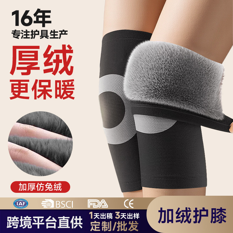 Winter Warm Knee Pads for Women, Anti-Cold, Fleece-Lined, Suitable for Elderly People with Knee Joint Issues, Thickened Knee Protection That Doesn'T Restrict the Leg