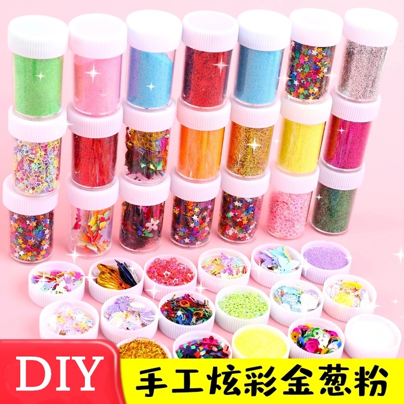 闪粉儿童手工闪光粉金粉画diy吹泡泡银粉亮片亮粉捏捏乐制作材料