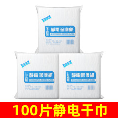 包邮100片静电除尘纸一次性粘尘吸毛发拖地机替换擦拭无纺布干巾
